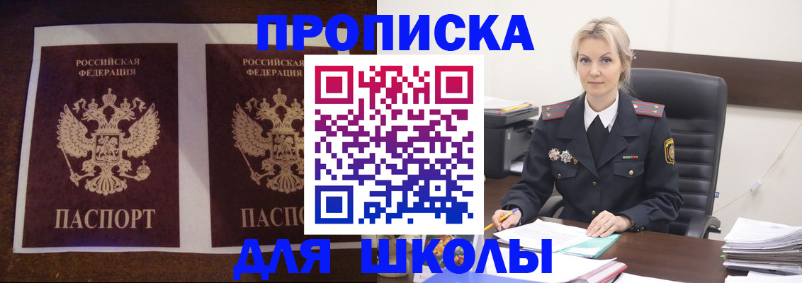 прописка штамп в Губкине