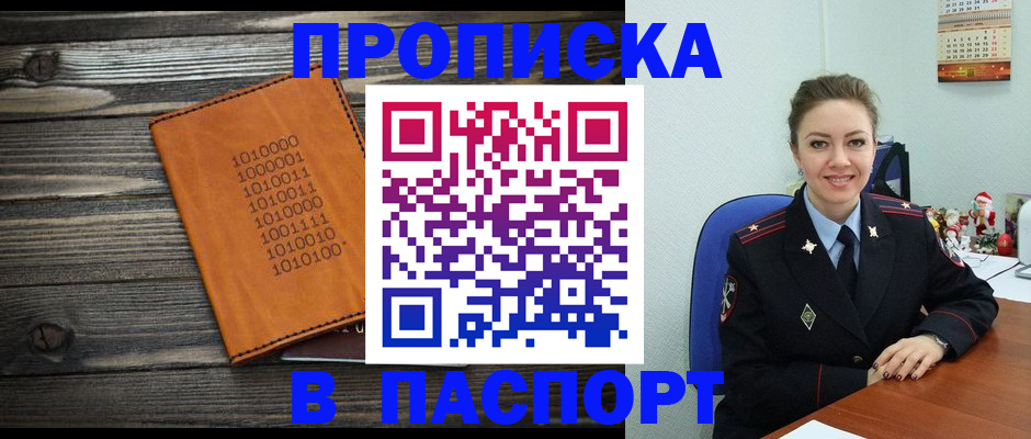 временная регистрация недорого в Губкине