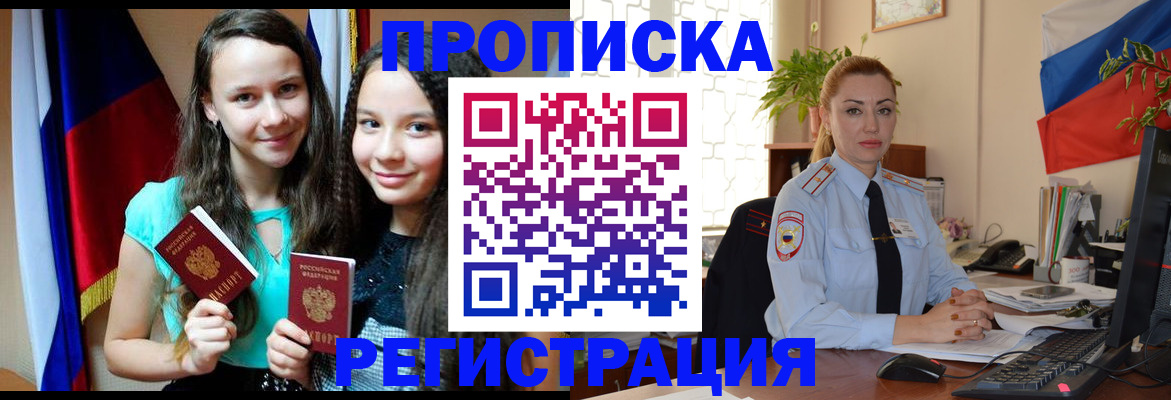 где прописаться в Губкине
